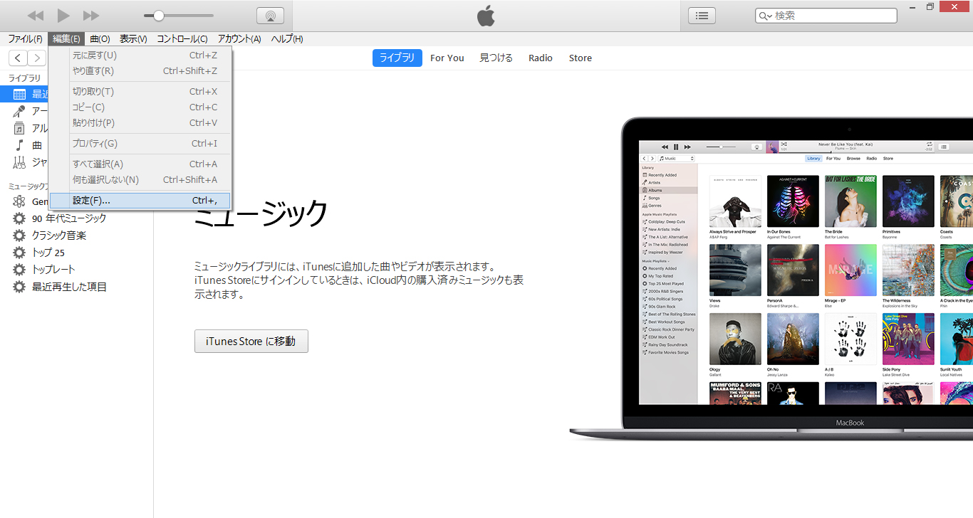 最新iphoneも対応 1台のパソコンで2台 複数 のiphoneを管理する方法 Itunes