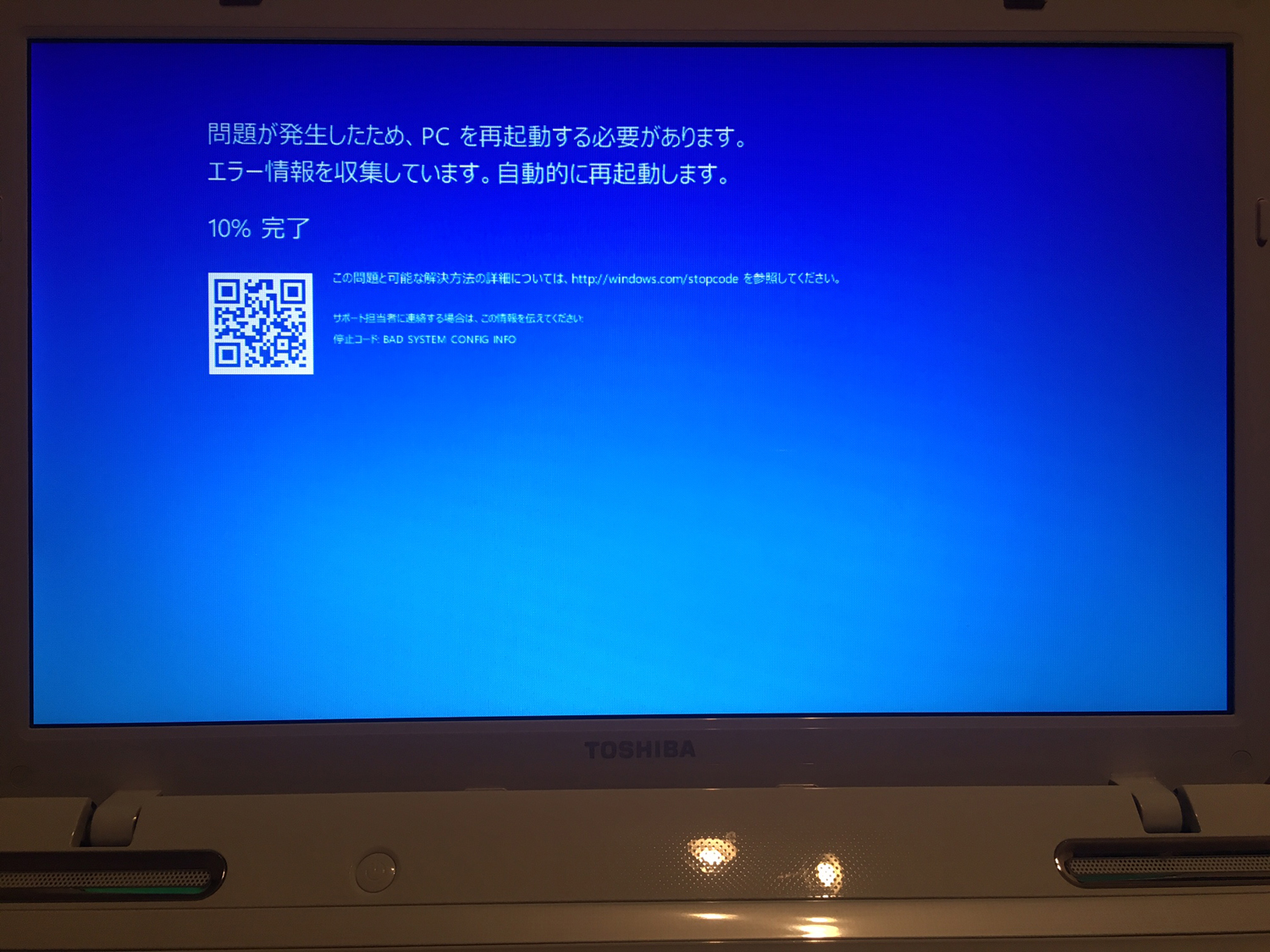 Windows10のパソコンが起動しないときの対処法