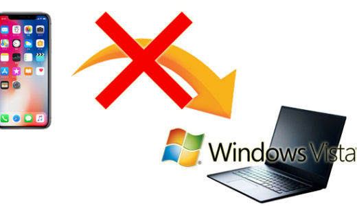 iPhoneのバックアップはWindowsVistaじゃできないよ!解決法はこれ