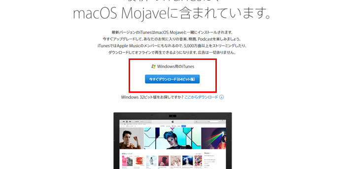 「今すぐダウンロード（64ビット）」に変わっている。