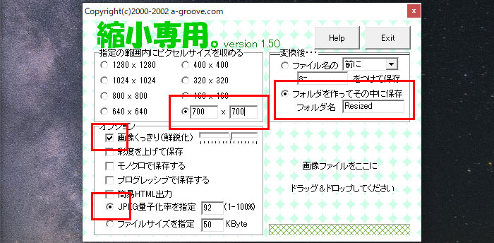 「縮小専用。」の設定