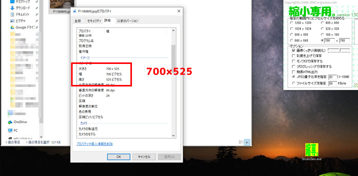 サイズも700ピクセルになっている