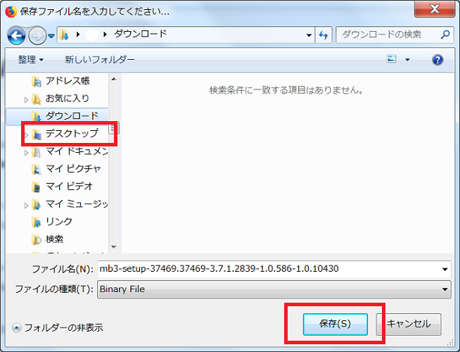 「デスクトップ」を選びましょう