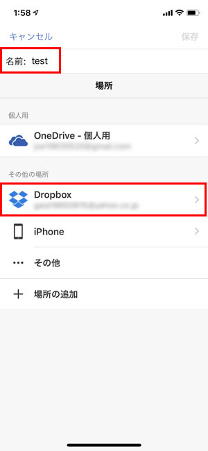 「Dropbox」をタップ