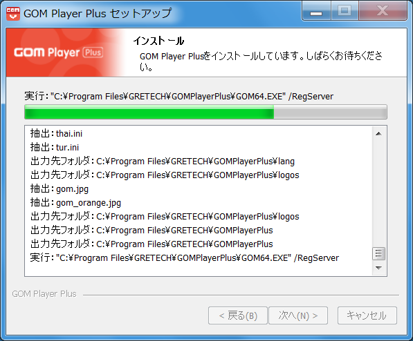 インストールが進んでいきます
