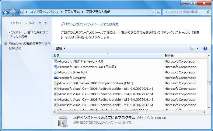 McAfee Security Scan Plusがリストから消えました