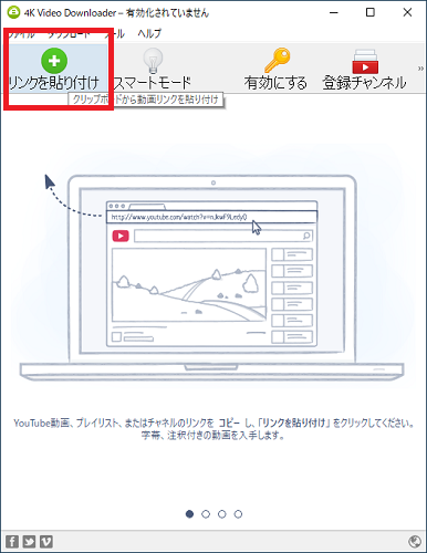 リンクを貼り付け