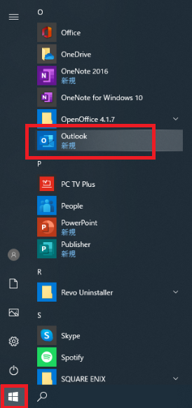 スタートボタン→Outlook