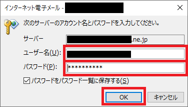 ユーザー名とパスワードを入力して「次へ」