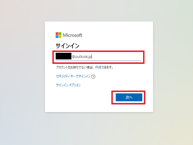 マイクロソフトのメールアドレスを入力