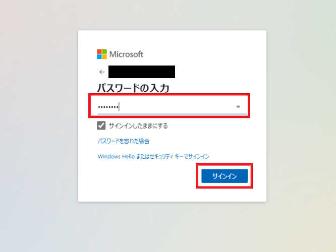 パスワードを入力して「サインイン」