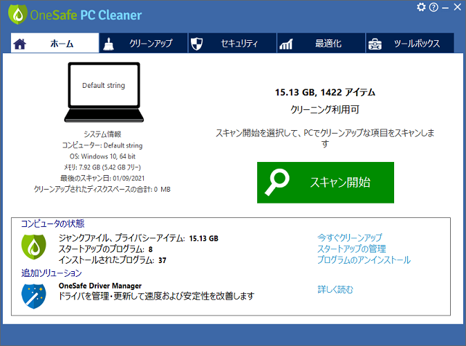 OneSafe PC Cleanerの画面