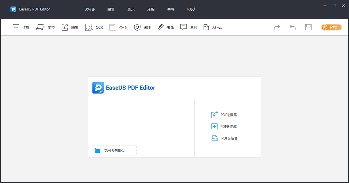 「EaseUS PDF Editor」の画面