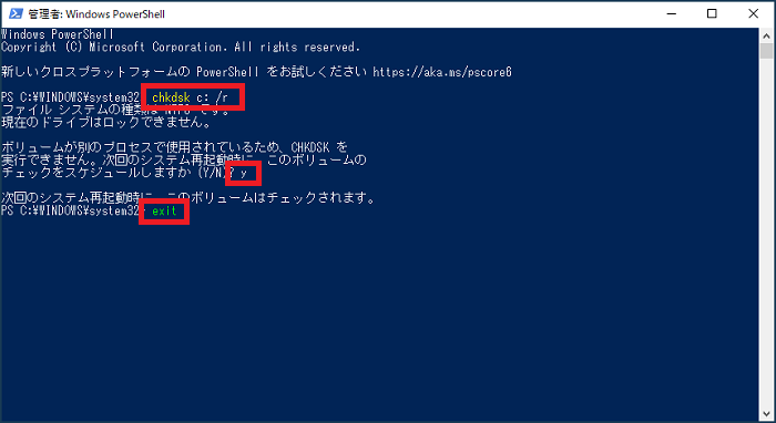Windows PowerShellの画面に「chkdsk c: /r」と入力