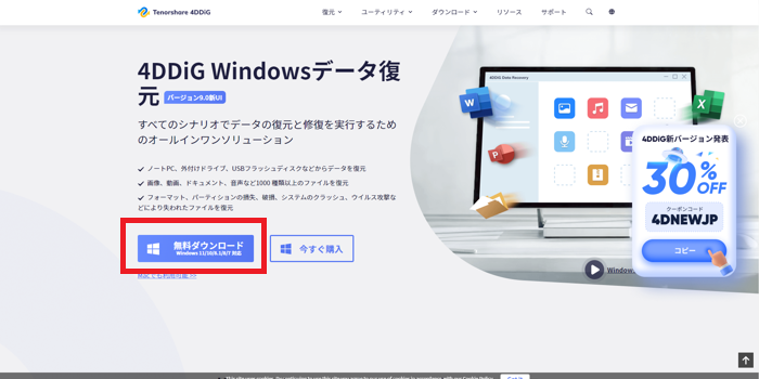 無料ダウンロード