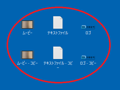 デスクトップのファイル