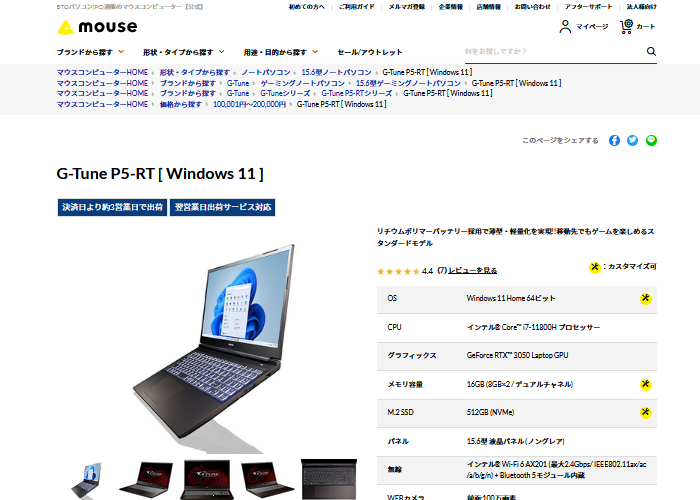 Windows11搭載パソコン