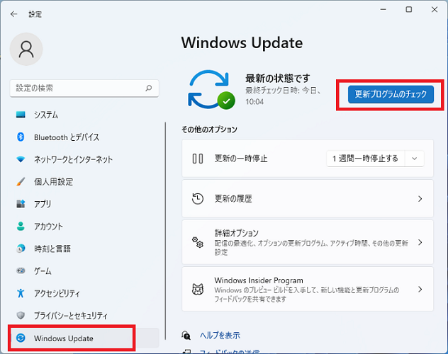 Windows Update→更新プログラムのチェック