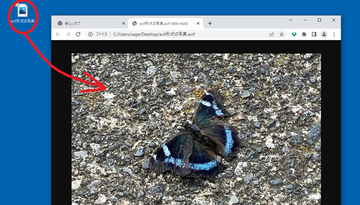 Chromeのウィンドウにavif画像をドラッグ&ドロップする