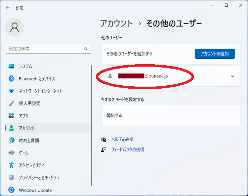 Microsoftアカウントが登録されました