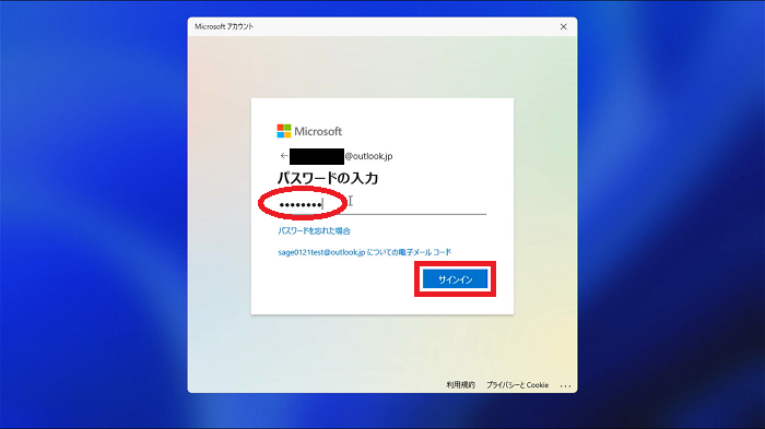 Microsoftアカウントのパスワードを入力して「サインイン」をクリックする