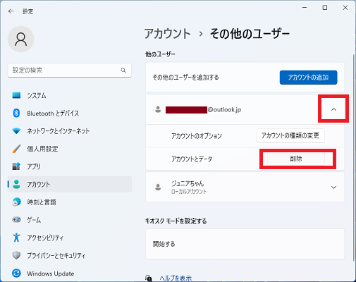 削除したいユーザーをクリックして「削除」をクリックする