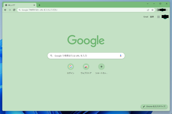 ユーザーの名前がGoogleアカウントのものになる