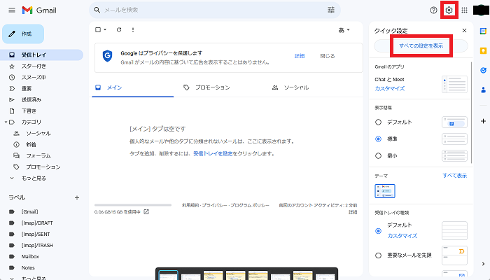 「設定」「すべての設定を表示」をクリックする