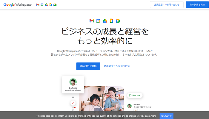 Google Workspace