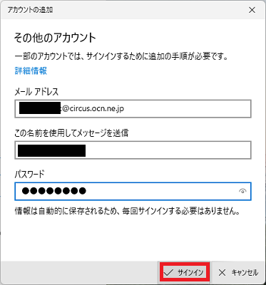 メールアドレスとパスワードを入力する