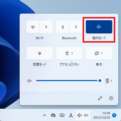 「機内モード」をクリックする