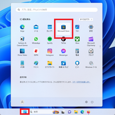 「Microsoft Store」を立ち上げる