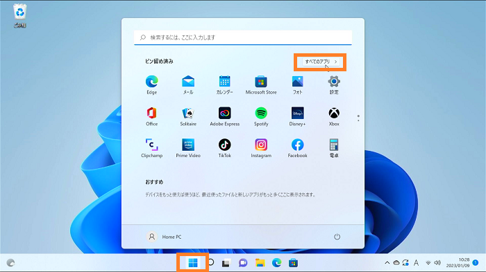 スタートボタン→すべてのアプリ