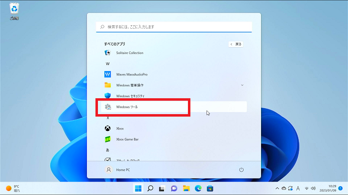 Windowsツールをクリックする