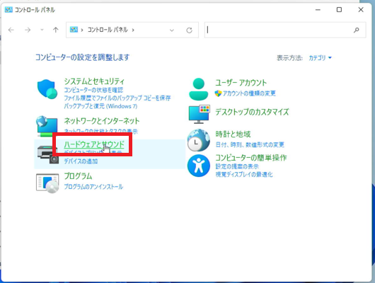 「ハードウェアとサウンド」をクリックする