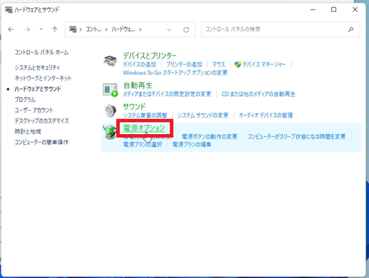 「電源オプション」をクリックする