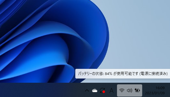 バッテリーのリフレッシュを行う