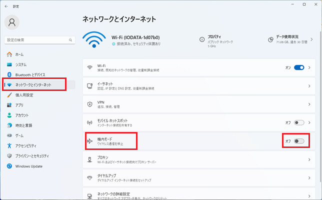 「機内モード」をオフにする