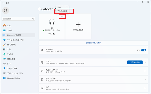 「デバイスの削除」をクリックして一時的に削除する