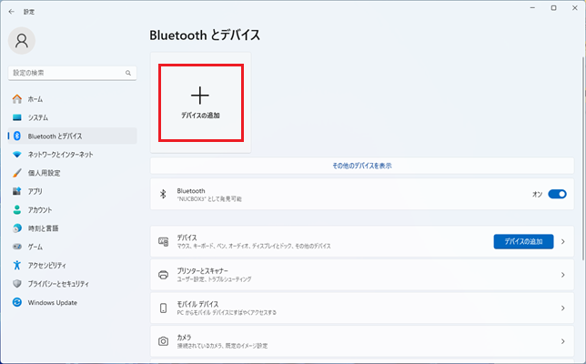 「デバイスの追加」をクリックする