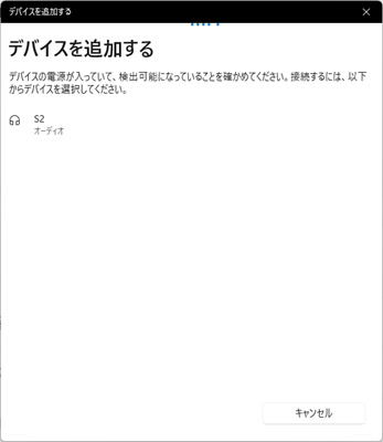 表示される機器をクリックする