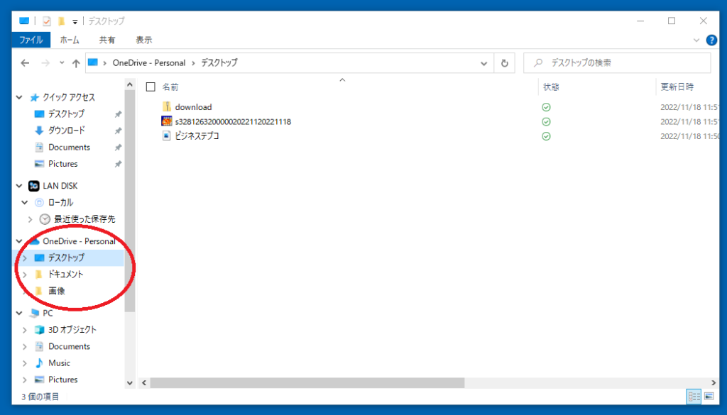 OneDrive