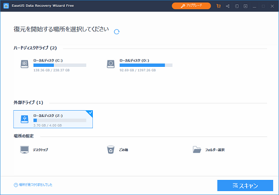 EaseUS Data Recovery Wizard