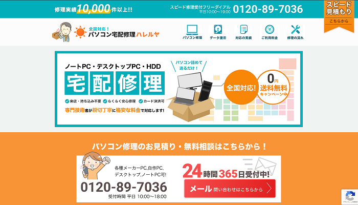 バッテリーを交換する(メーカーや修理業者に依頼)