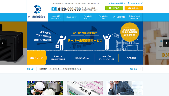 データOK