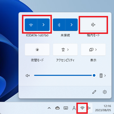 機内モードやWi-Fi機能をオフオンしてみる