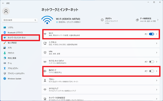 「ネットワークとインターネット」をクリックする