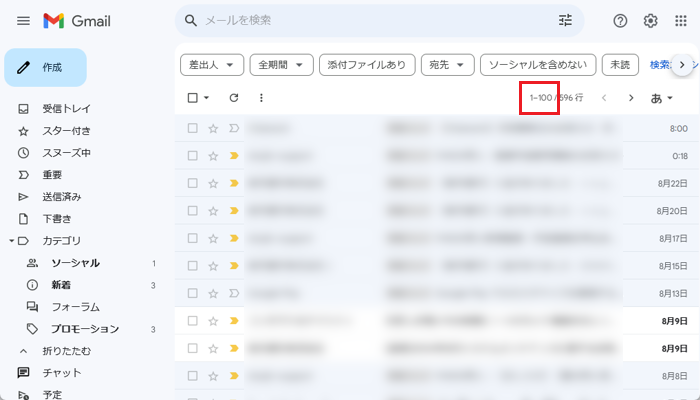 表示件数が100件に変更される