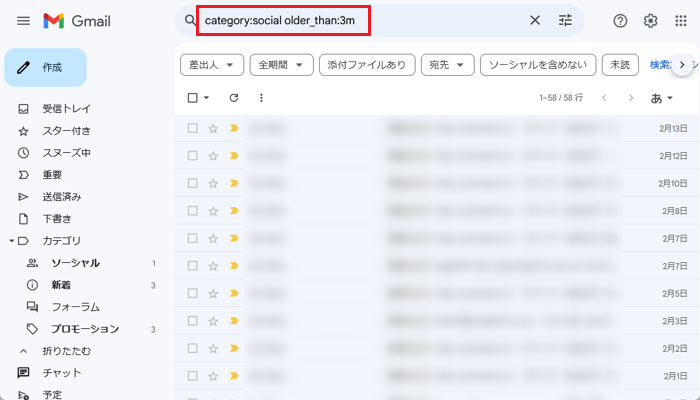 Gmailの検索フォームに入力する