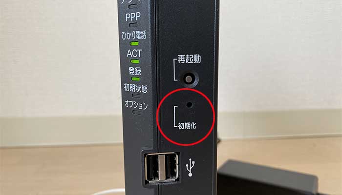 (1)クリップなどで初期化ボタンを押し続ける